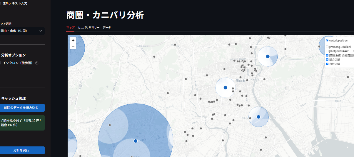 商圏・カニバリ分析ダッシュボード